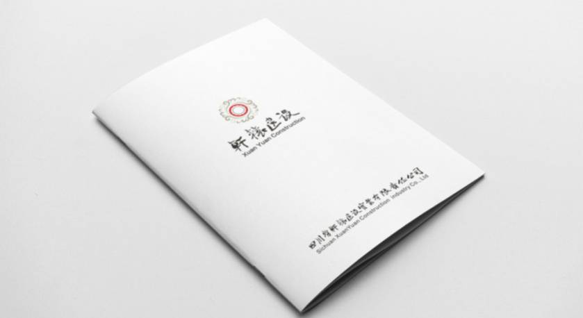 拉萨样本册设计：工业制造企业赢得市场的核心竞争力工程